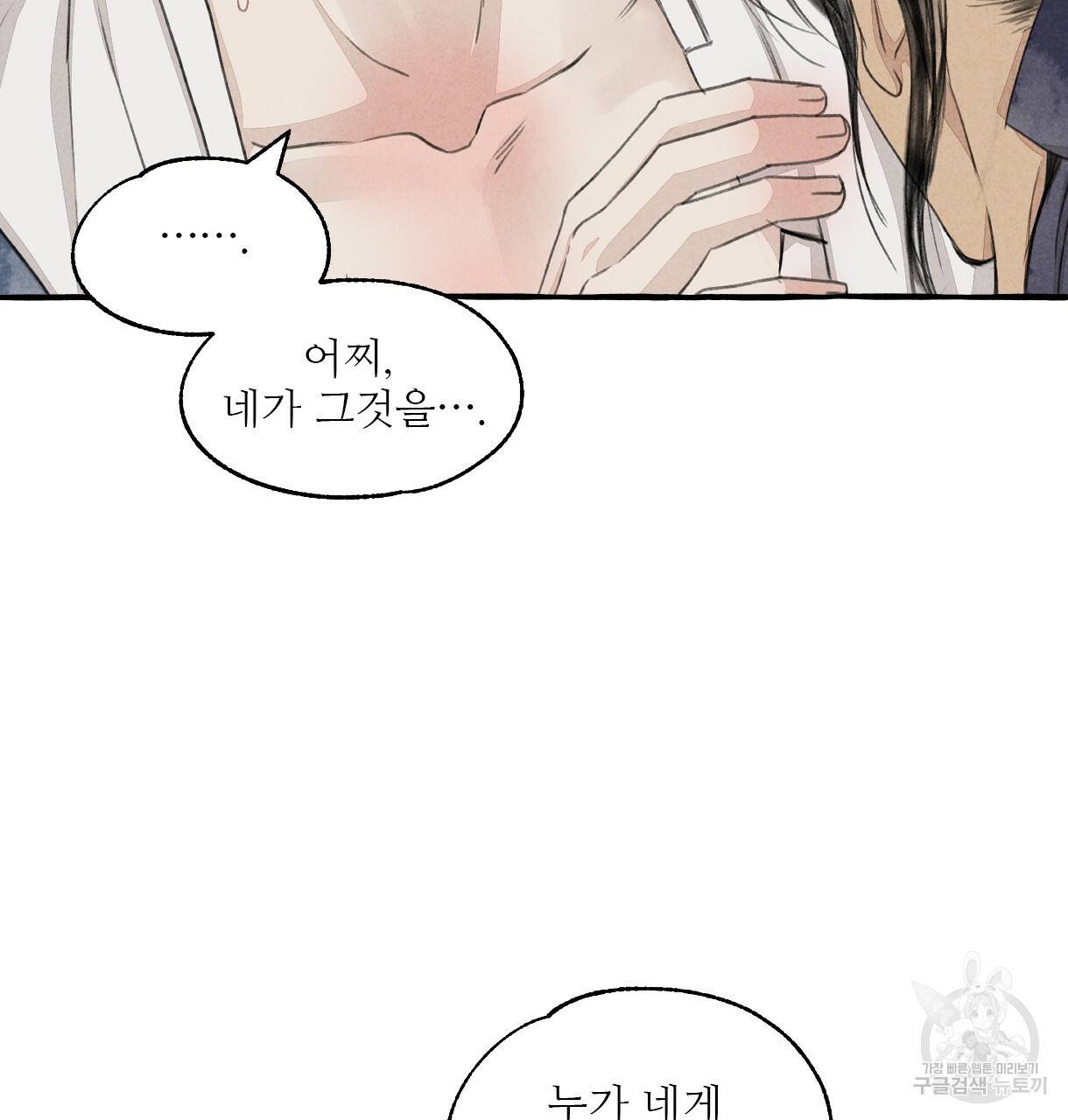 이리 오너라, 업고 놀자 86화 22
