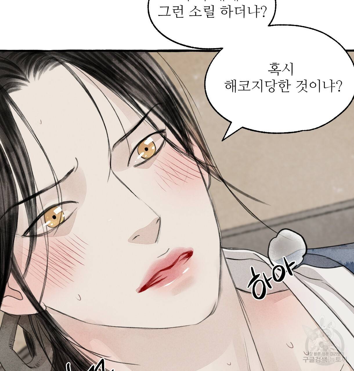 이리 오너라, 업고 놀자 86화 23