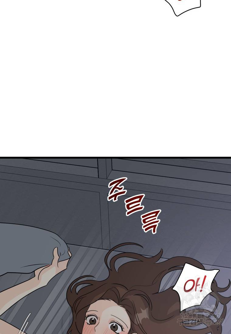 이상한 아홉수 12화 13