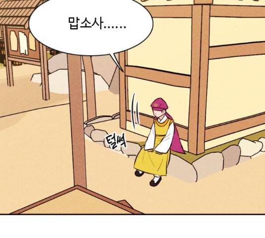 유월의 소한 4화 3