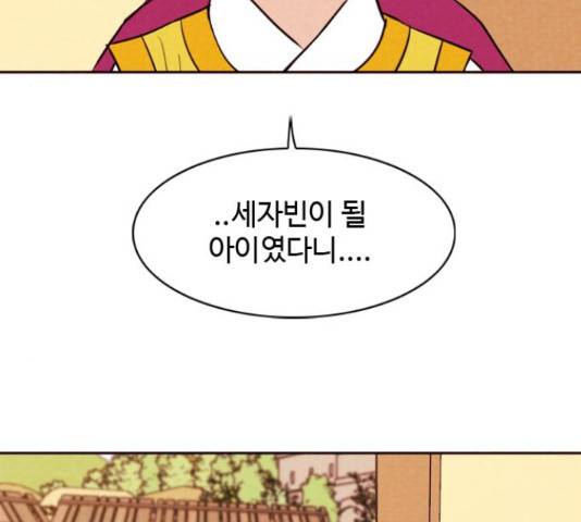 유월의 소한 4화 5
