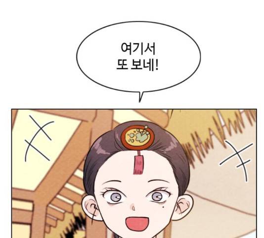 유월의 소한 4화 11