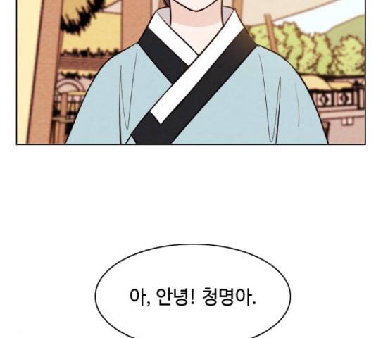 유월의 소한 4화 12