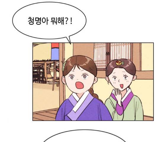 유월의 소한 4화 15