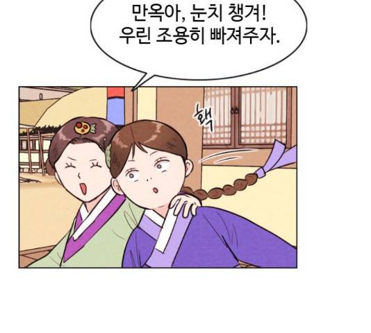 유월의 소한 4화 16