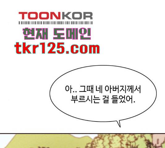 유월의 소한 4화 17