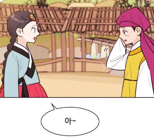 유월의 소한 4화 18