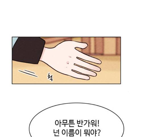 유월의 소한 4화 19