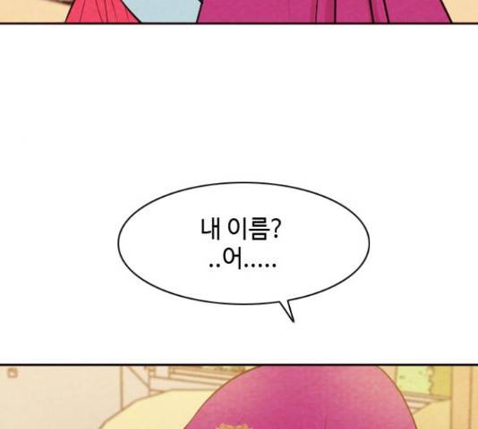 유월의 소한 4화 21