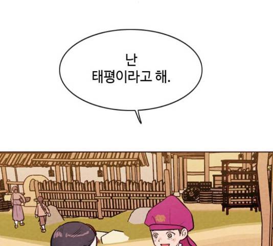 유월의 소한 4화 24