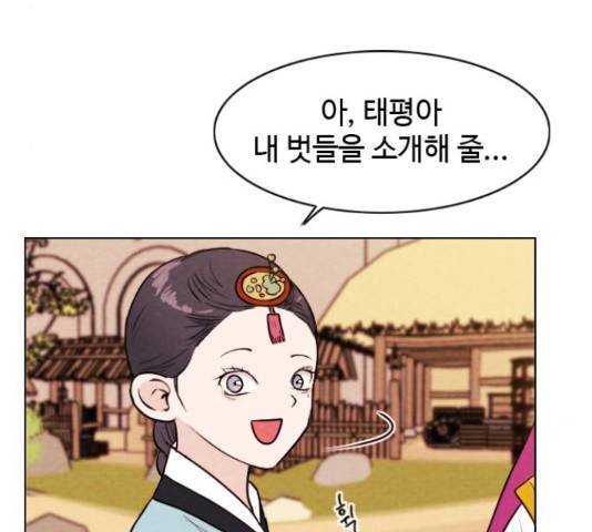 유월의 소한 4화 26