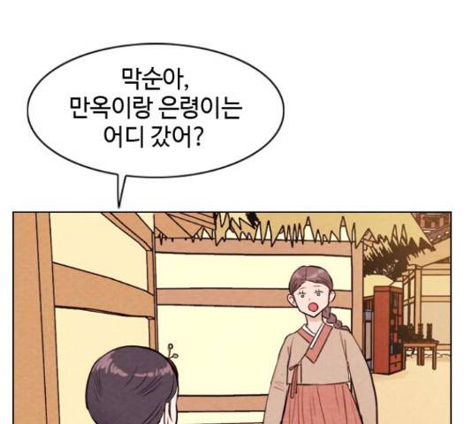 유월의 소한 4화 29