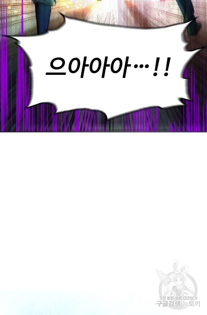 만고지존 71화 11