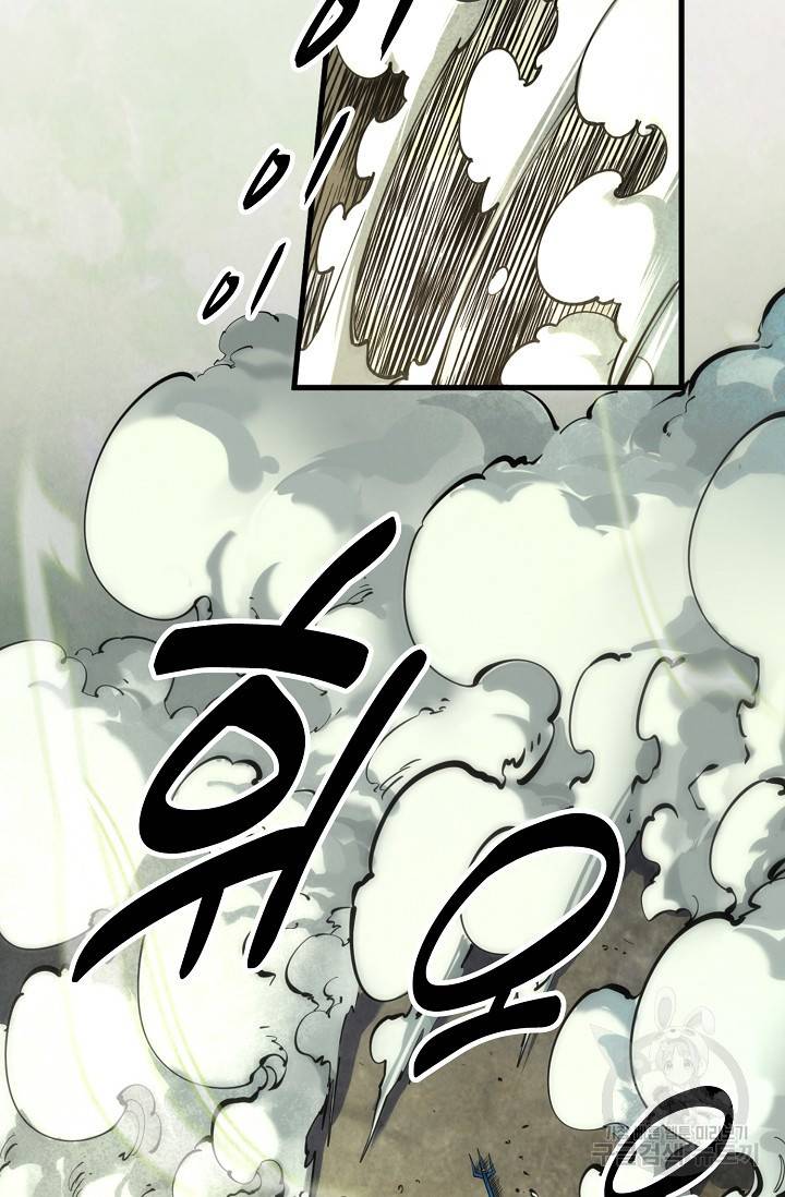 만고지존 71화 15