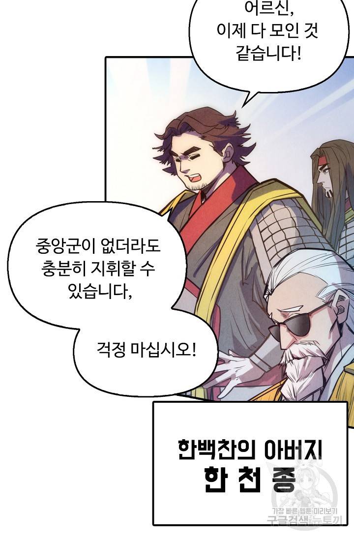 만고지존 71화 31