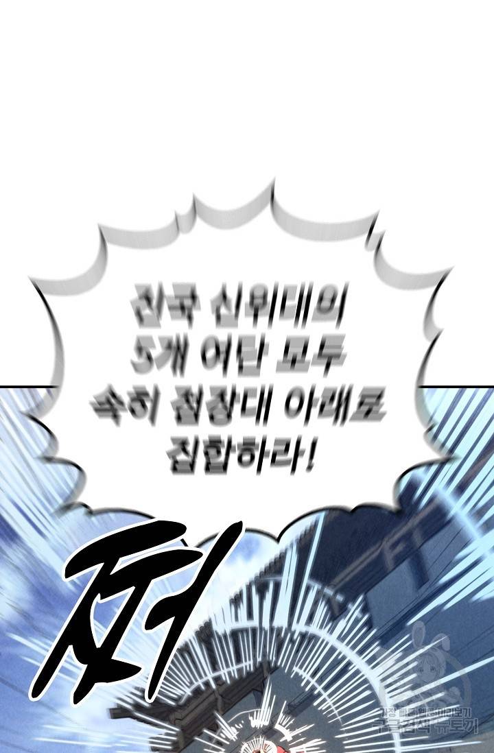 만고지존 71화 36