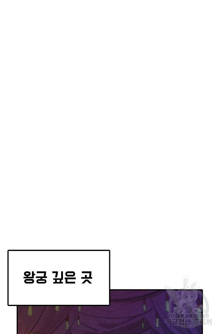 만고지존 71화 44