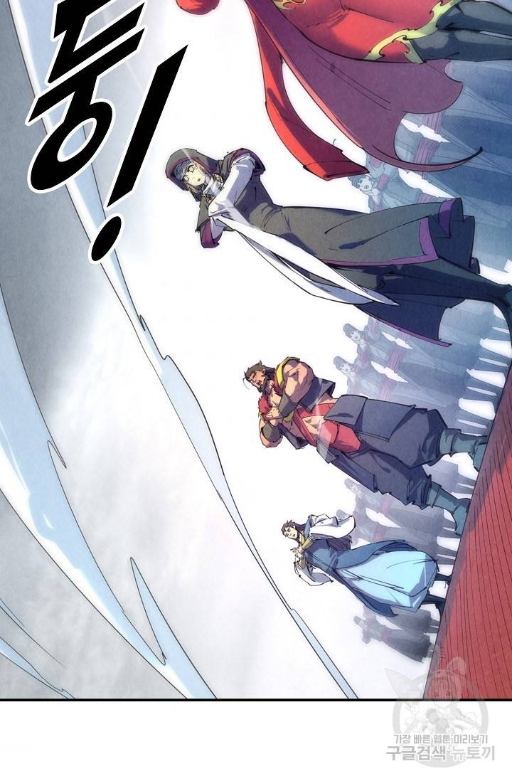 만고지존 71화 75