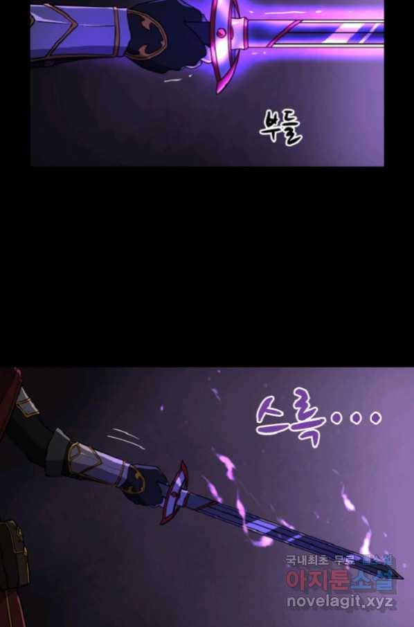 쎄븐 크로니클 48화 3