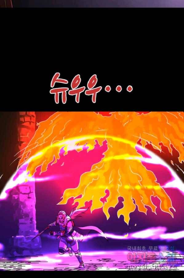 쎄븐 크로니클 48화 4