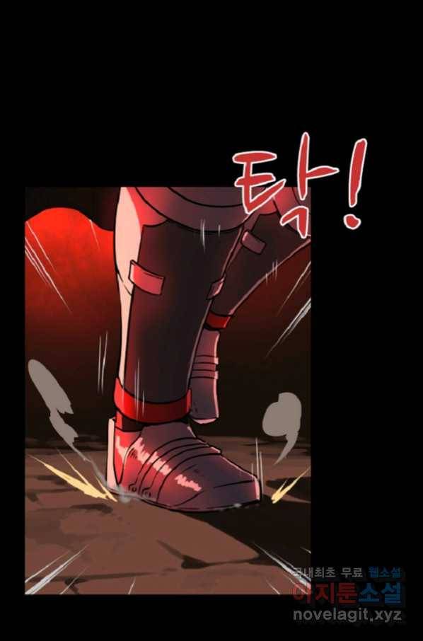 쎄븐 크로니클 48화 5