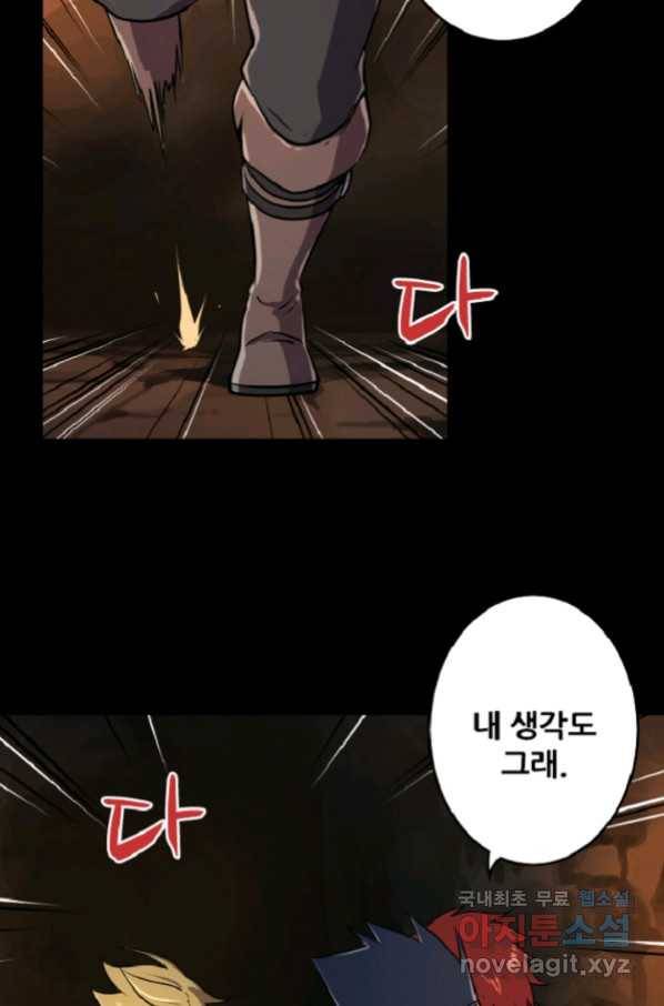 쎄븐 크로니클 48화 9
