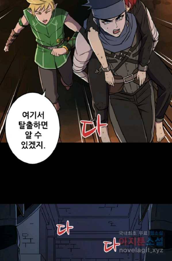 쎄븐 크로니클 48화 10