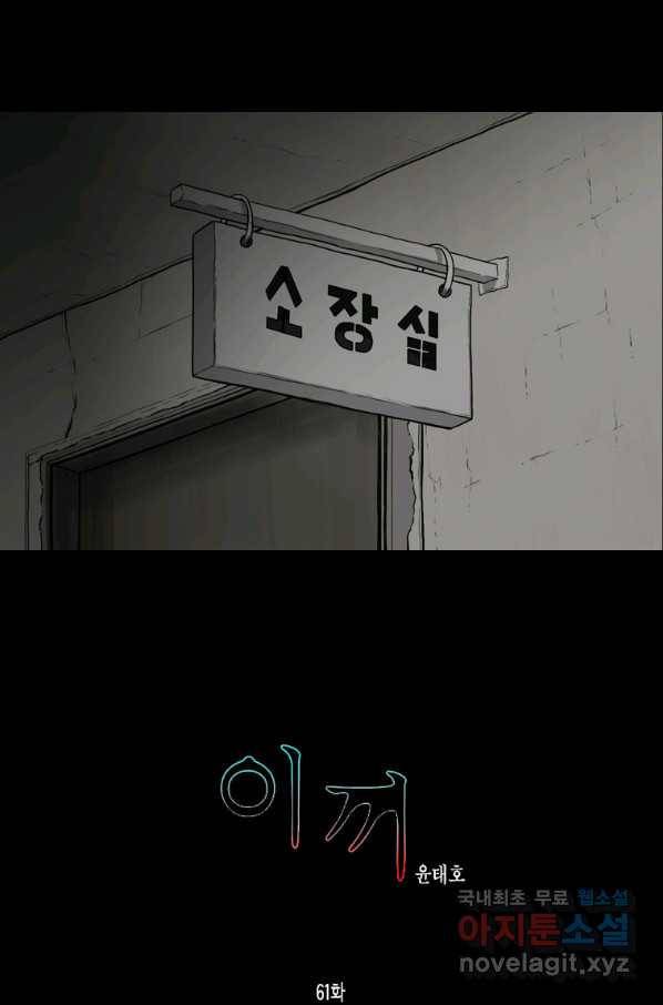 이끼 61화 1