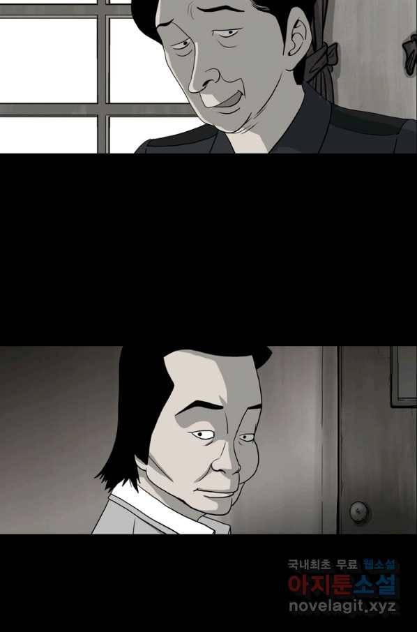 이끼 61화 4
