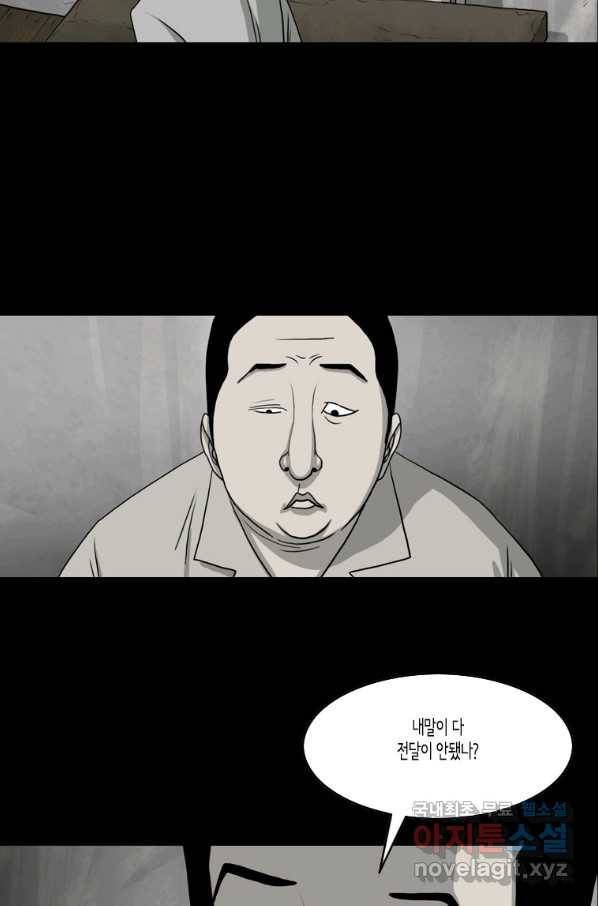 이끼 61화 6