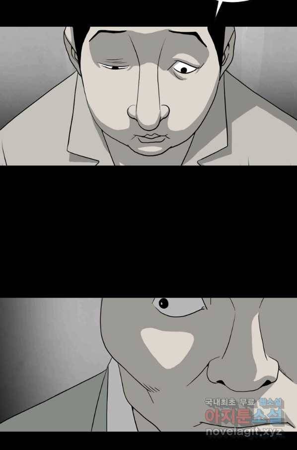 이끼 61화 8