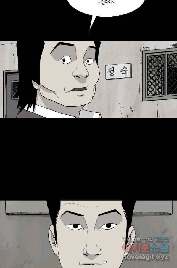 이끼 61화 13