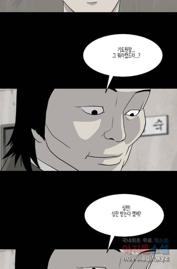이끼 61화 14
