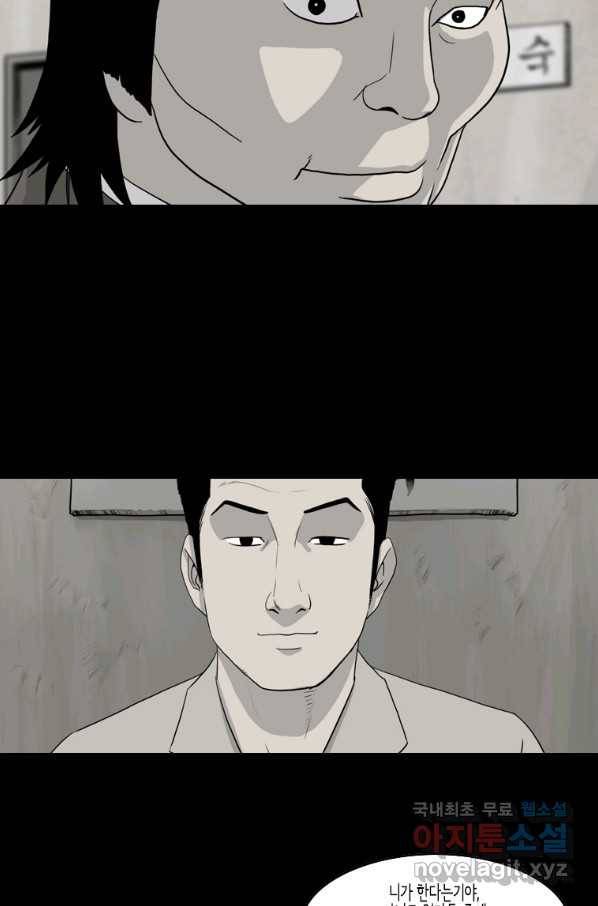 이끼 61화 15