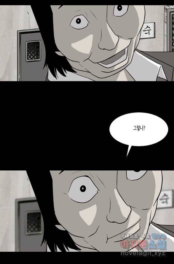 이끼 61화 18
