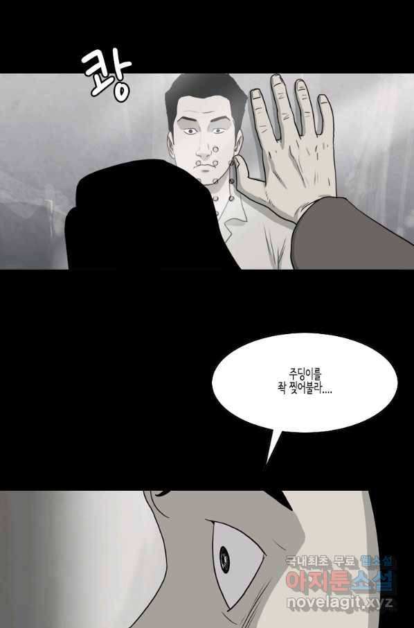 이끼 61화 21