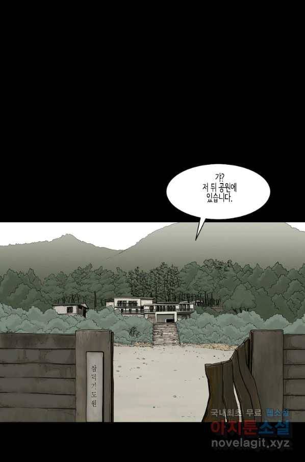 이끼 61화 25