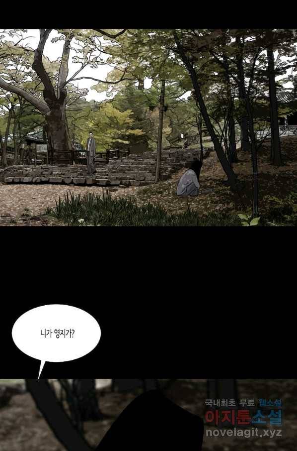 이끼 61화 27