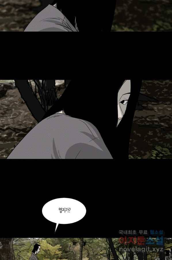 이끼 61화 28
