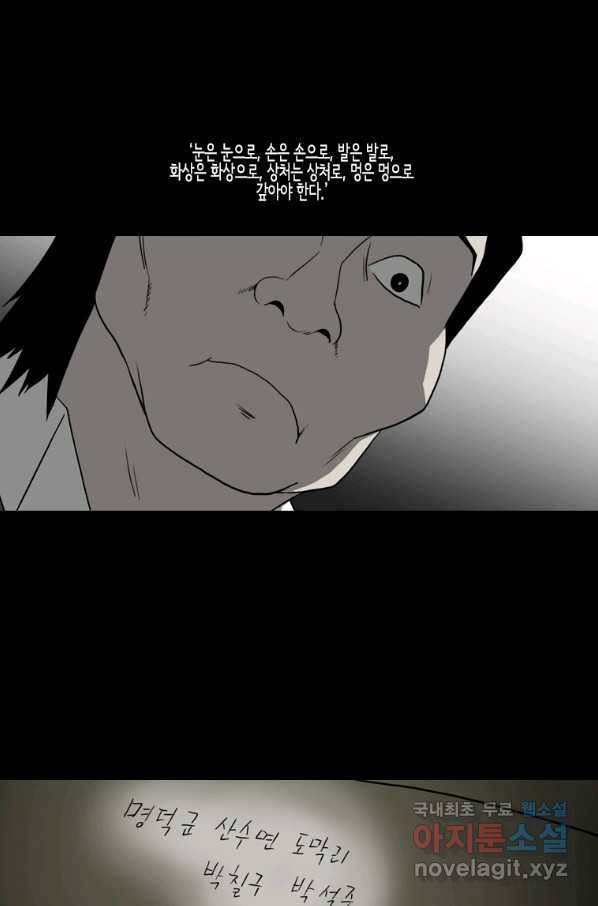 이끼 61화 31