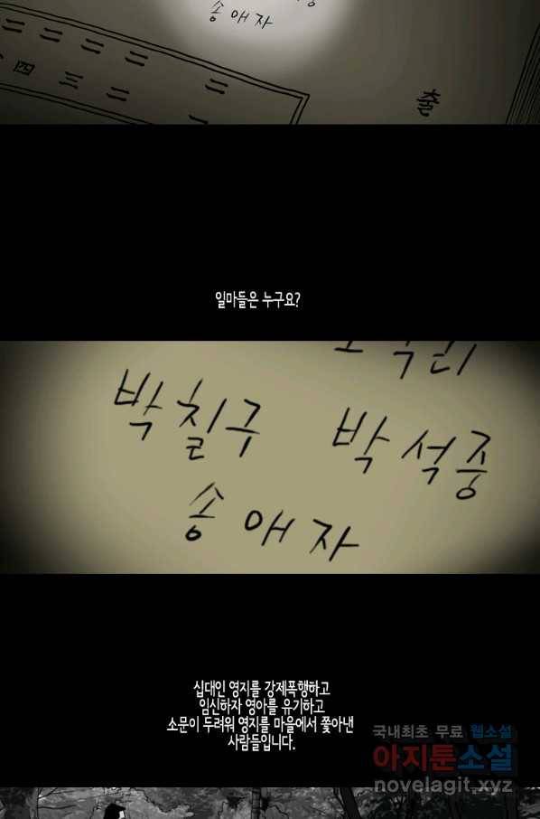 이끼 61화 32