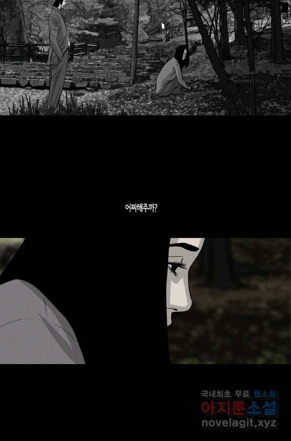 이끼 61화 33
