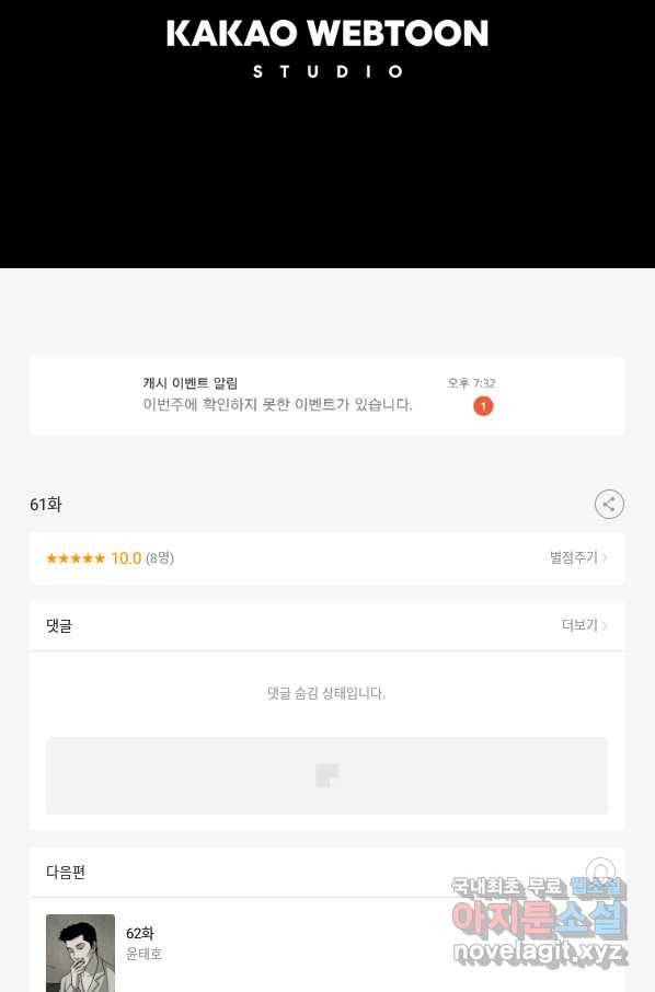 이끼 61화 36