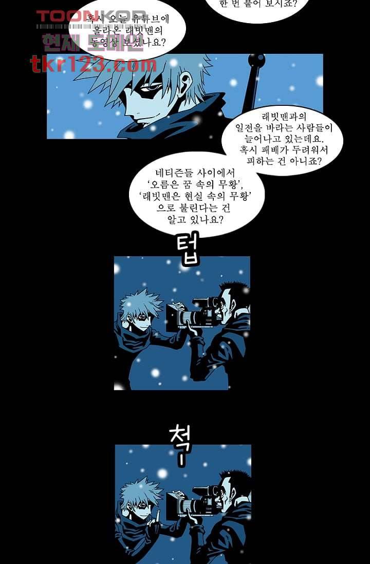 무림수사대 49화 5