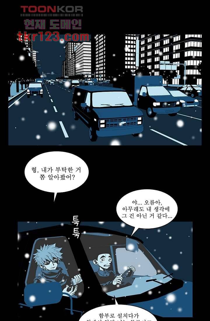무림수사대 49화 12