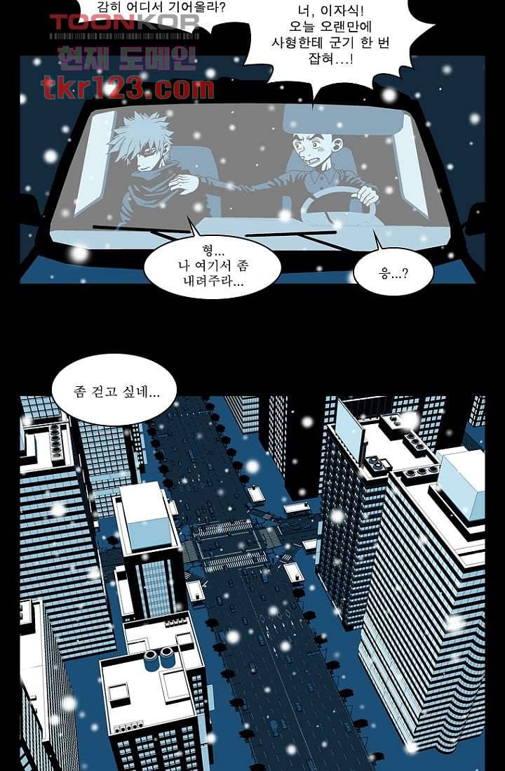 무림수사대 49화 14