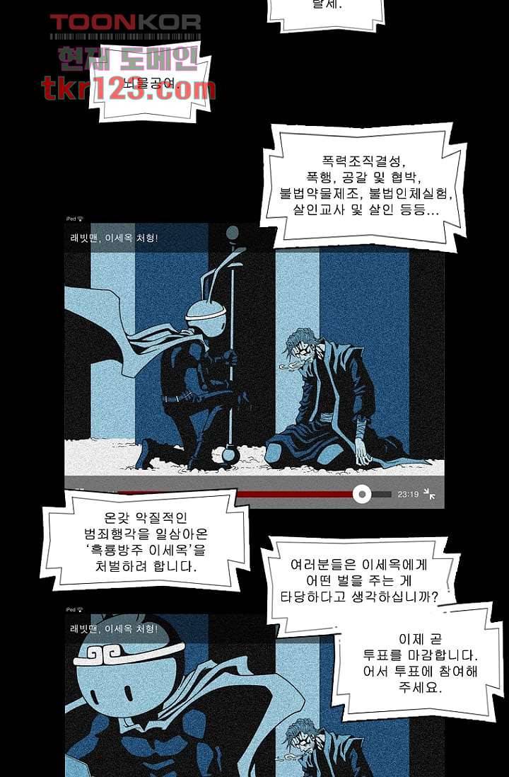 무림수사대 49화 17
