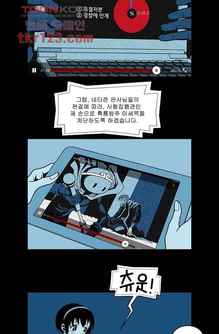 무림수사대 49화 19
