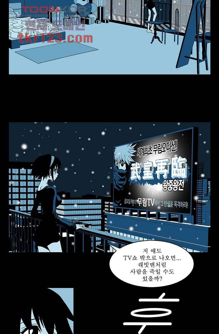 무림수사대 49화 21