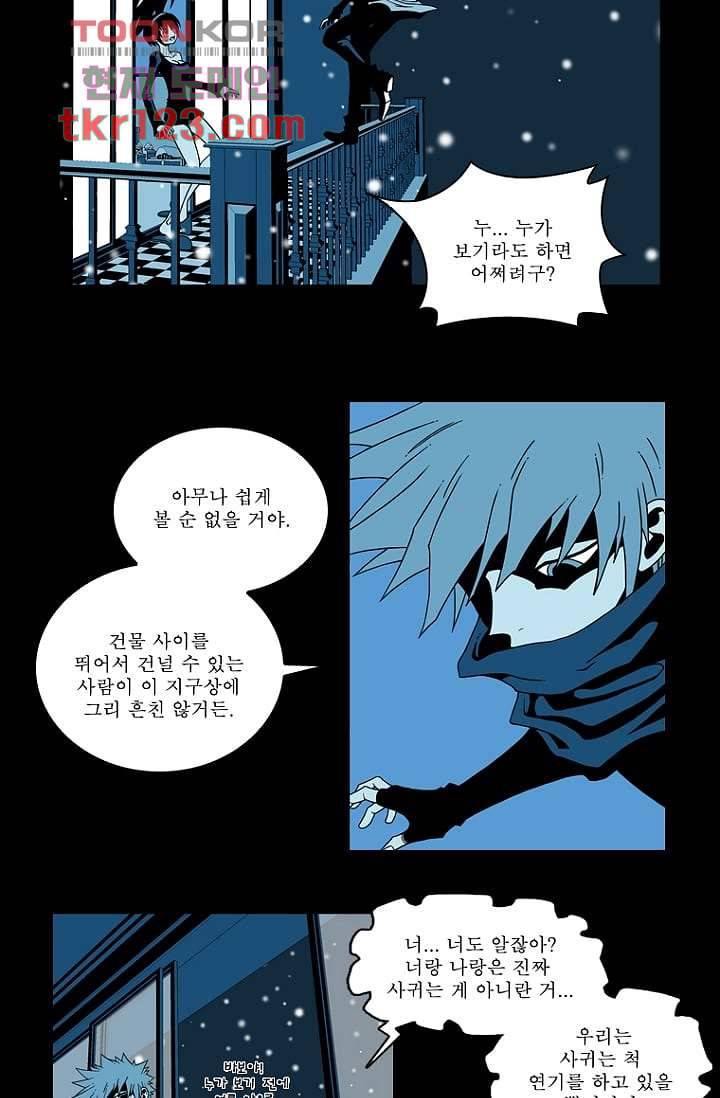 무림수사대 49화 23